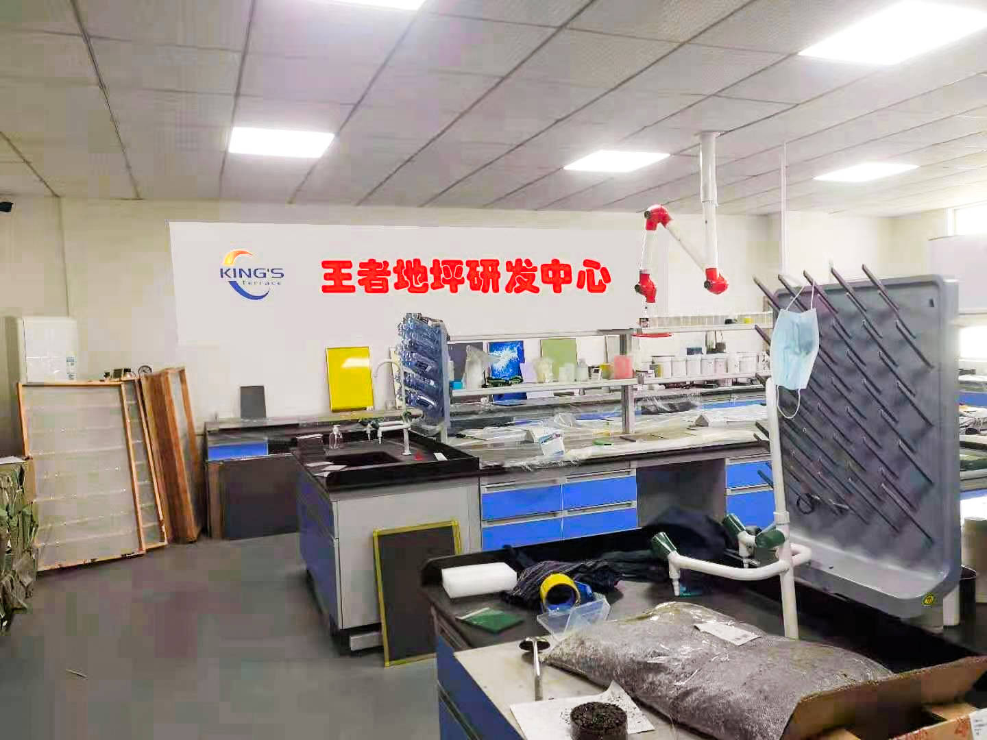 友信建材 研发中心