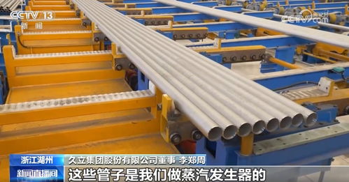 首次 10 民企力量参股核电领域带来新突破 新机遇 新前景 新动能