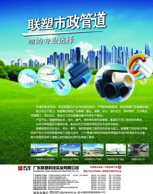 建材广告 建材海报 建材传单